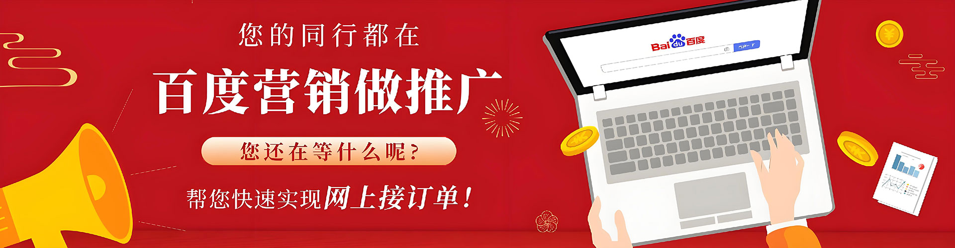 淮南百度怎么推广